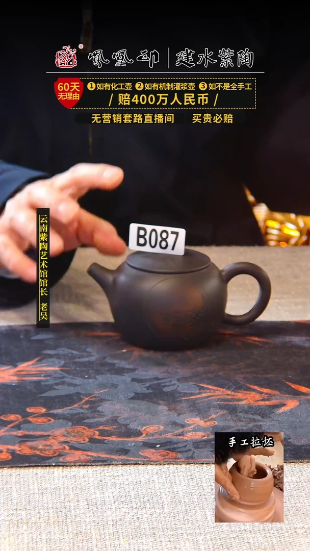 【闪购商品】壶凤凰印建水紫陶壶/B087茶壶茶具茶壶茶具