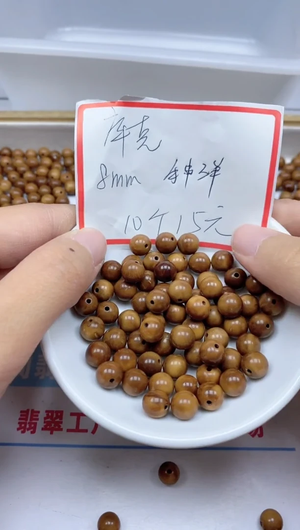 【闪购商品】库克散珠库克8mm10颗15元