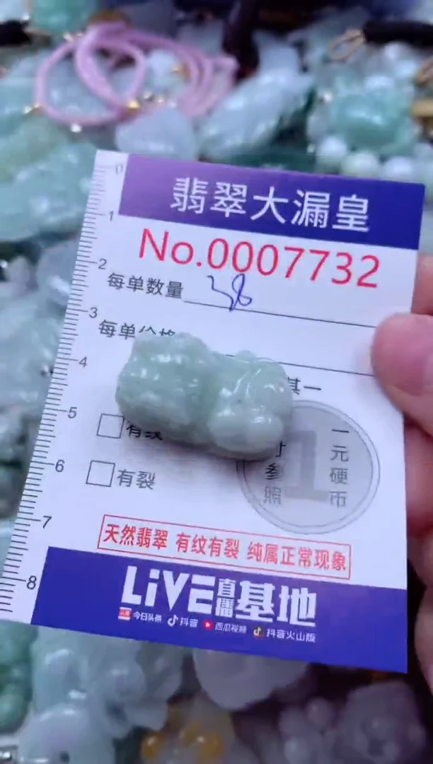 吊坠(不含链)未镶嵌翡翠7732