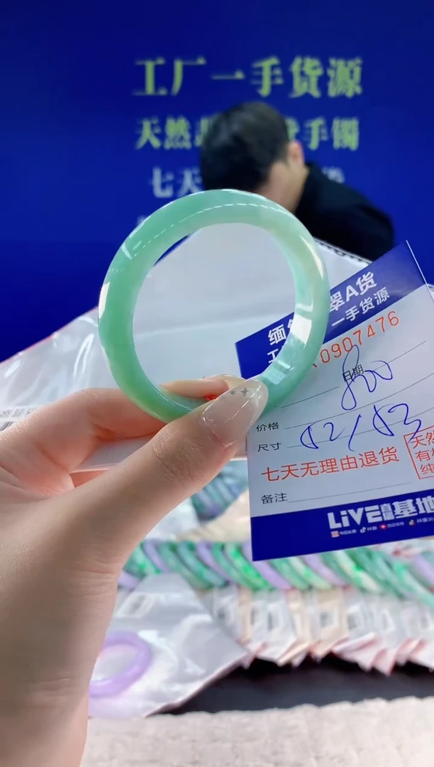 未镶嵌手镯翡翠76