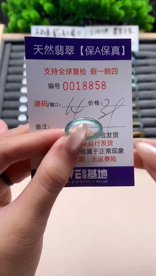 未镶嵌戒指翡翠天然  18858