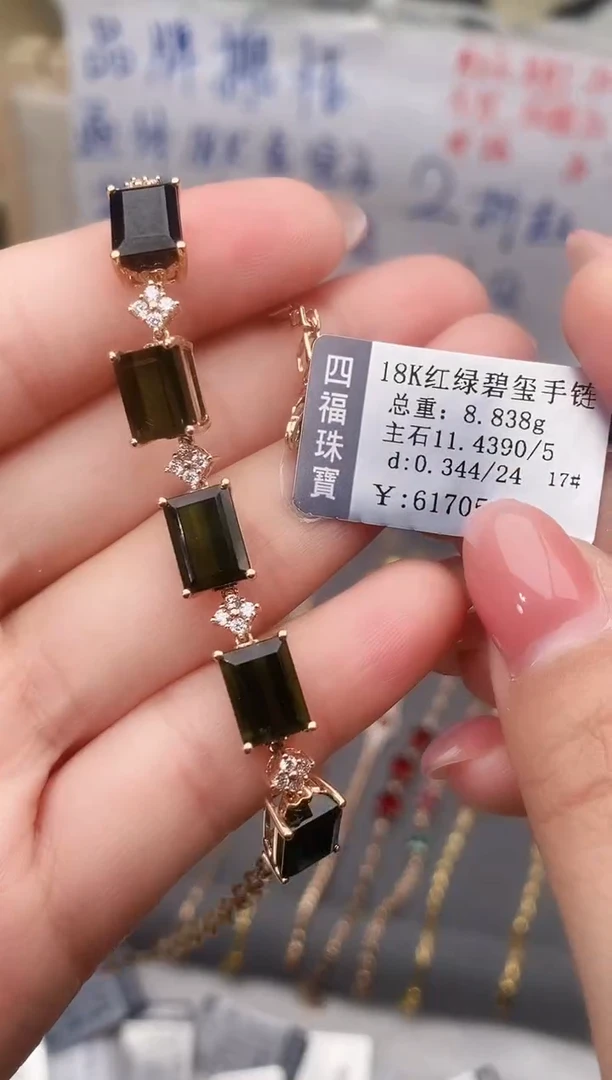 18K金镶嵌手链碧玺--专柜--