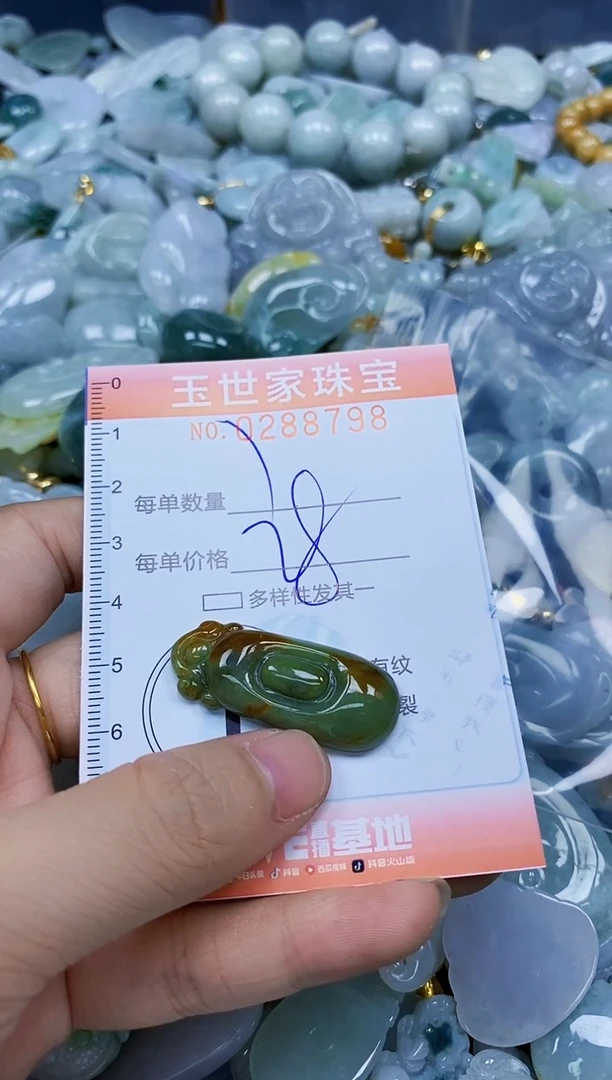 翡翠未镶嵌颈饰闪购0288898