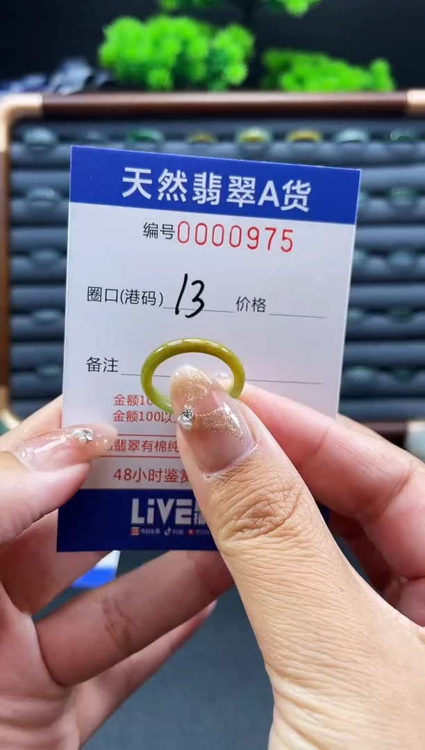 未镶嵌戒指翡翠戒圈