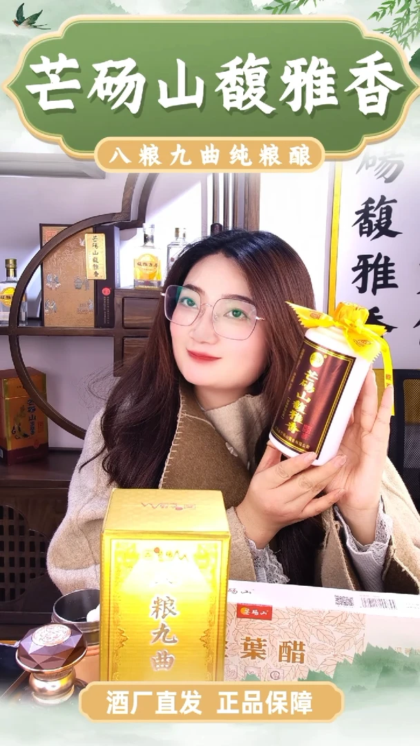 芒砀山酒业馥雅尊贵整箱