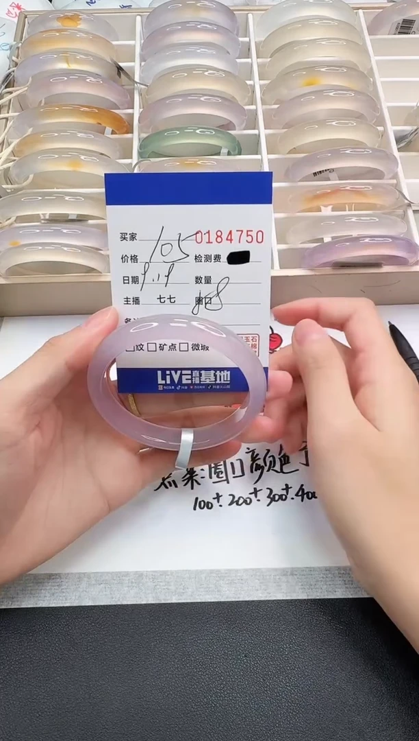 手镯玛瑙/玉髓未镶嵌4750