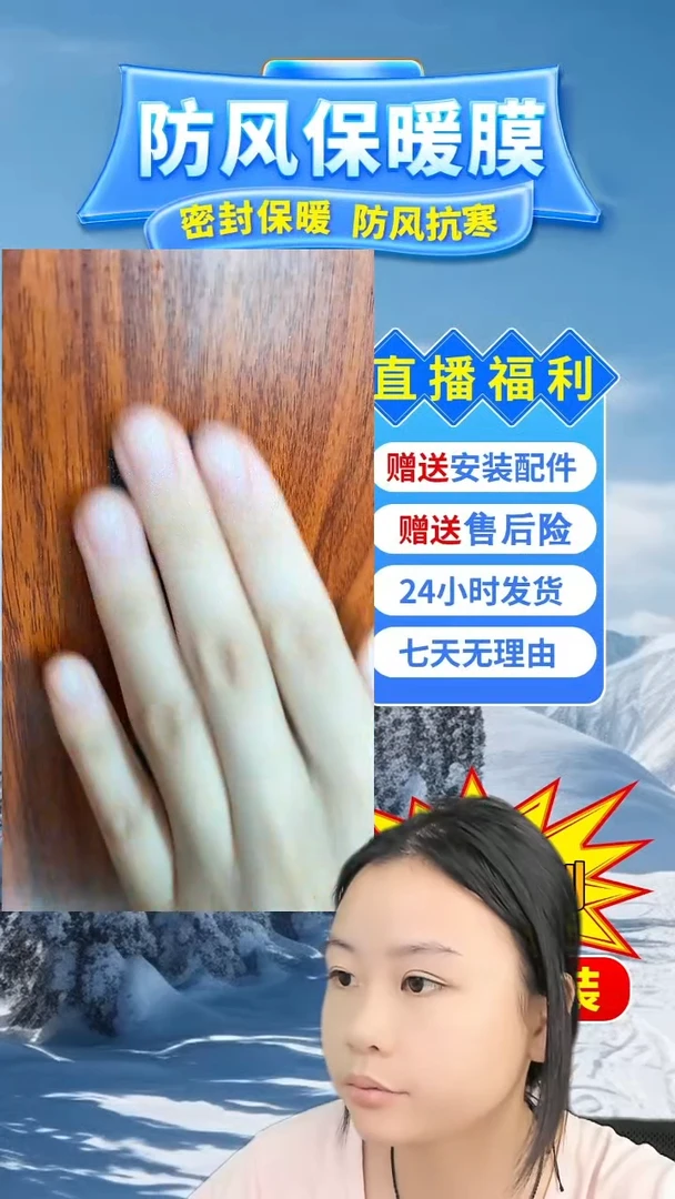 走****开防蚊纱窗白纱白贴：130*159的1个