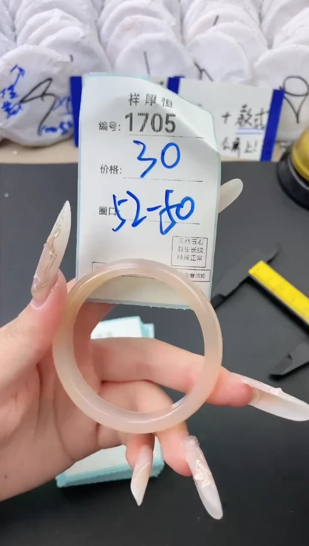 【闪购商品】玛瑙/玉髓手镯未镶嵌1705