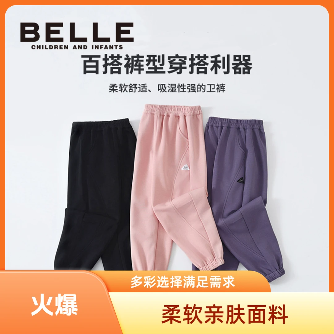 BELLE儿童2025休闲裤春季中大童男女童裤子宽松百搭休闲长裤