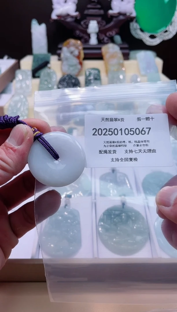 【闪购商品】翡翠颈饰未镶嵌闪购商品8号店200250010017