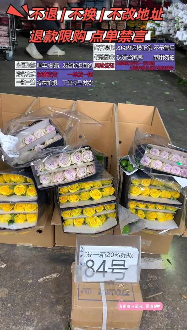 84号♥含20%耗损发一箱