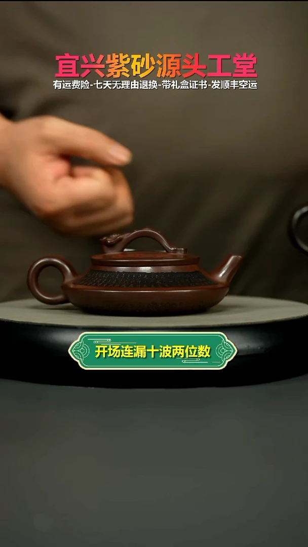 茶壶紫砂石红一马平川如意飞碟190CC