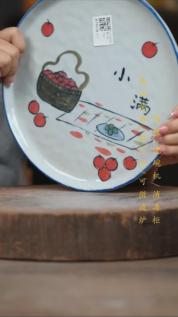 瓷片景德镇高温釉下彩（食品级）