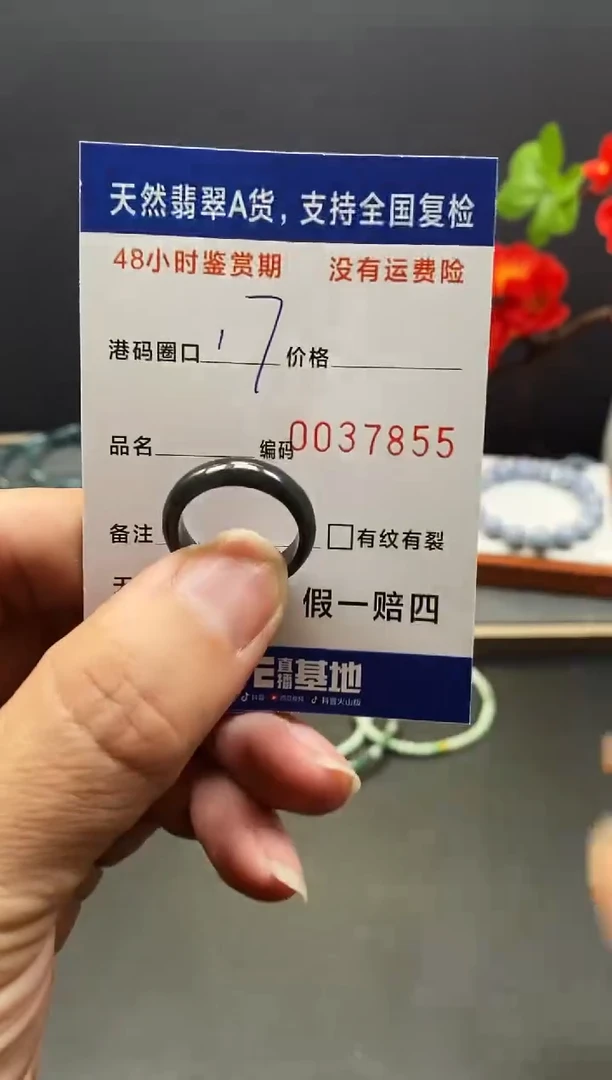 未镶嵌戒指翡翠7855