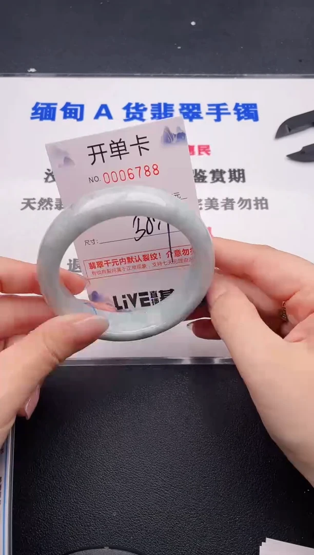 未镶嵌手镯翡翠88