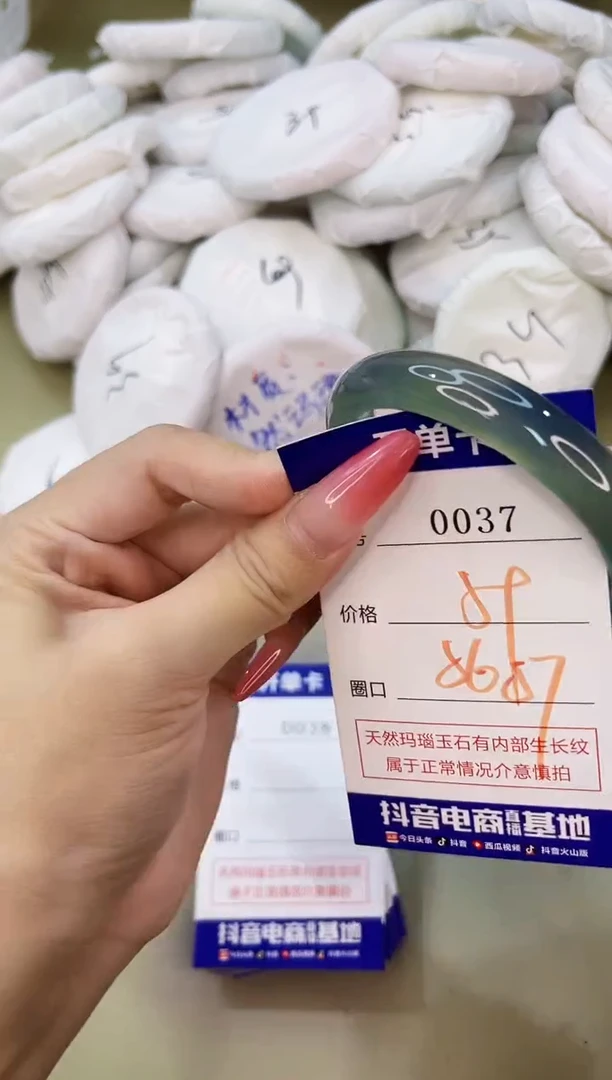 手镯玛瑙/玉髓未镶嵌0037