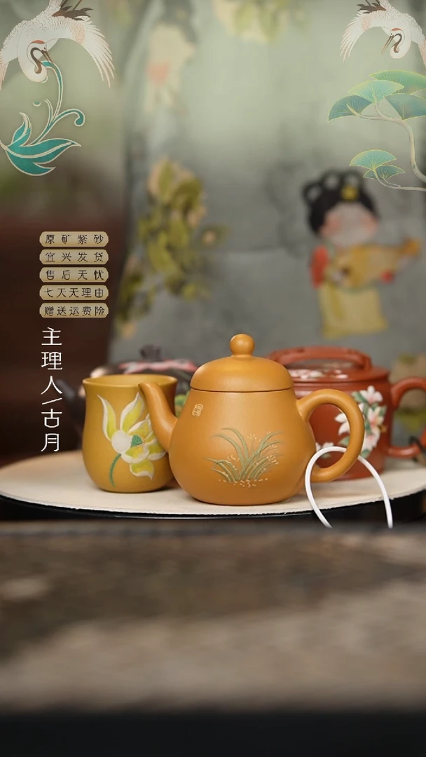 【古月壶来】W387黄金段泥绘“小黄梨”130cc