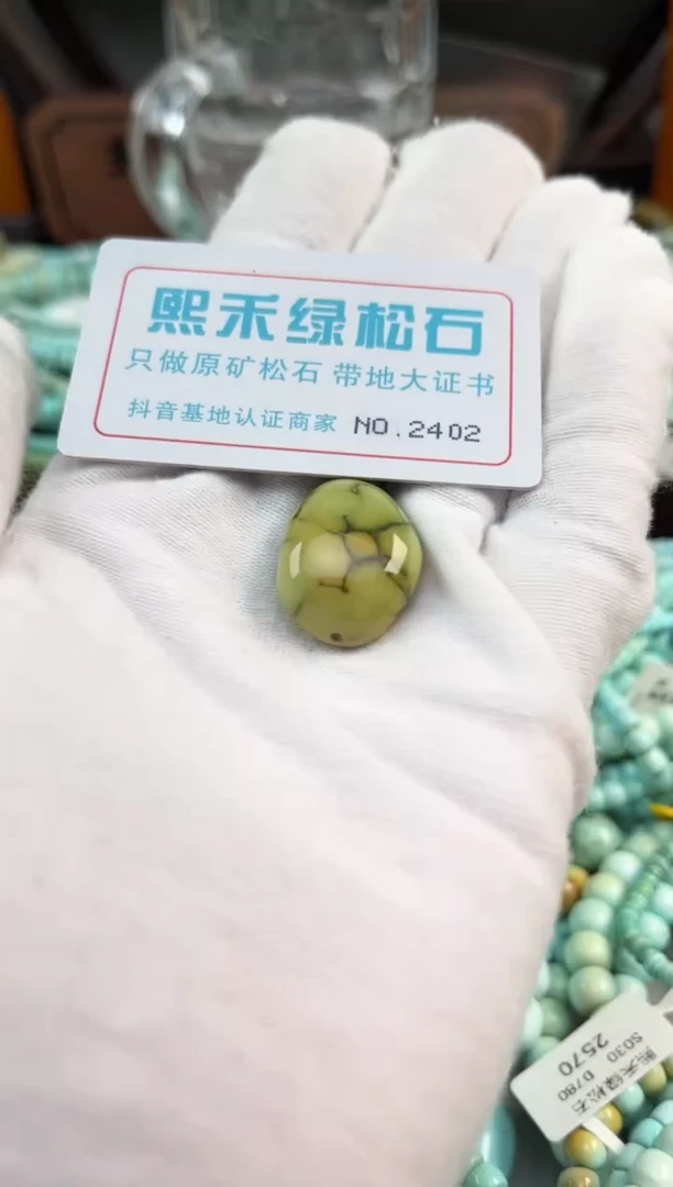 未镶嵌绿松石松石2402