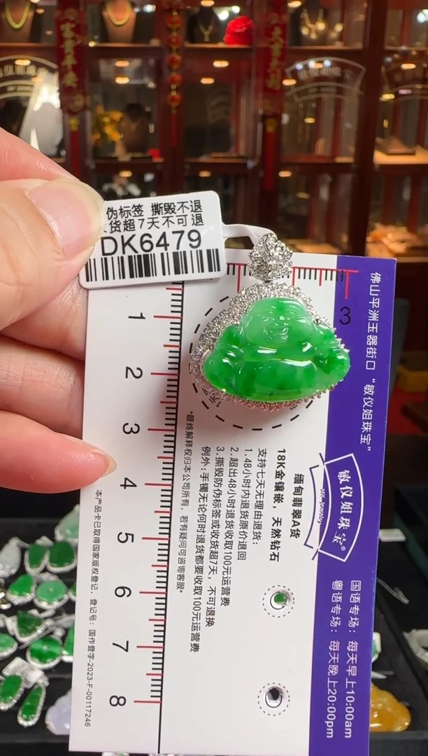 颈饰18K金镶嵌翡翠DK6479冰绿佛公