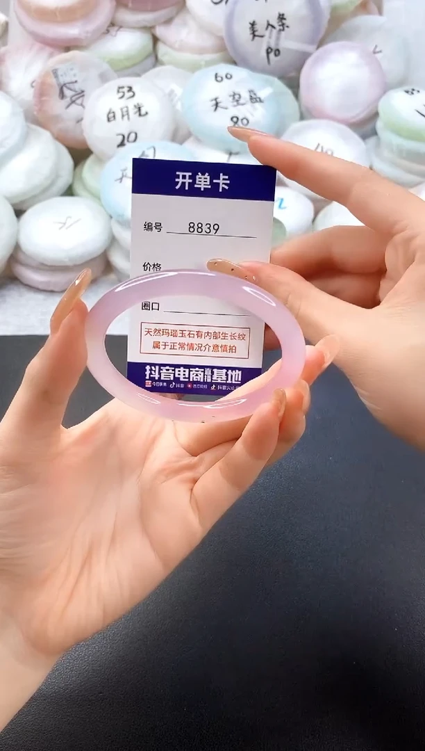 手镯玛瑙/玉髓未镶嵌8839圈口58