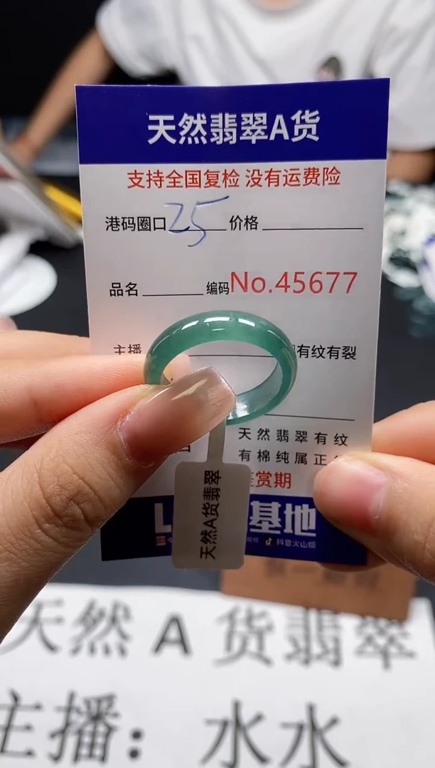 未镶嵌戒指翡翠天然A货翡翠5677