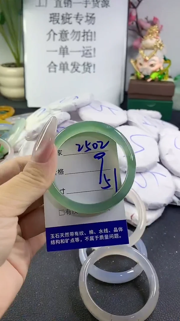 手镯玛瑙/玉髓未镶嵌2502