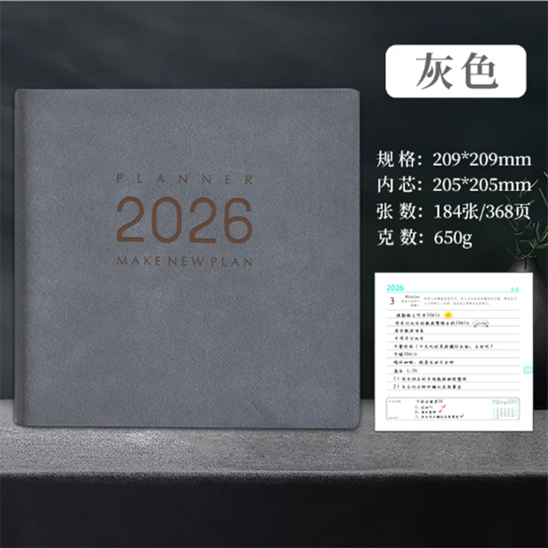 2026年方形羊巴日程本计划本