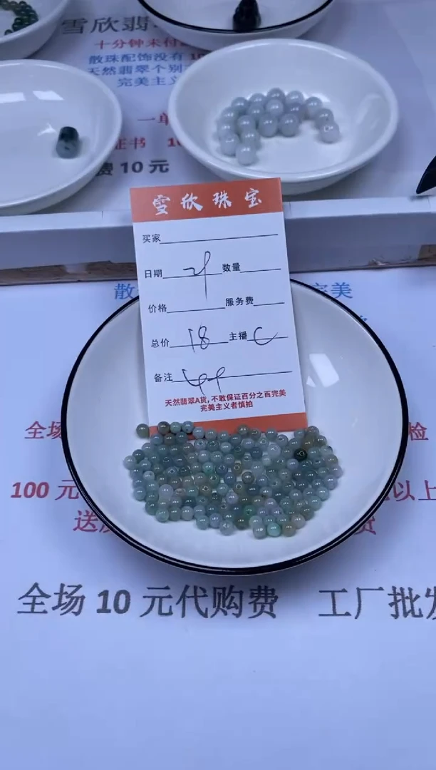 翡翠未镶嵌颈饰雪欣散珠定制diy