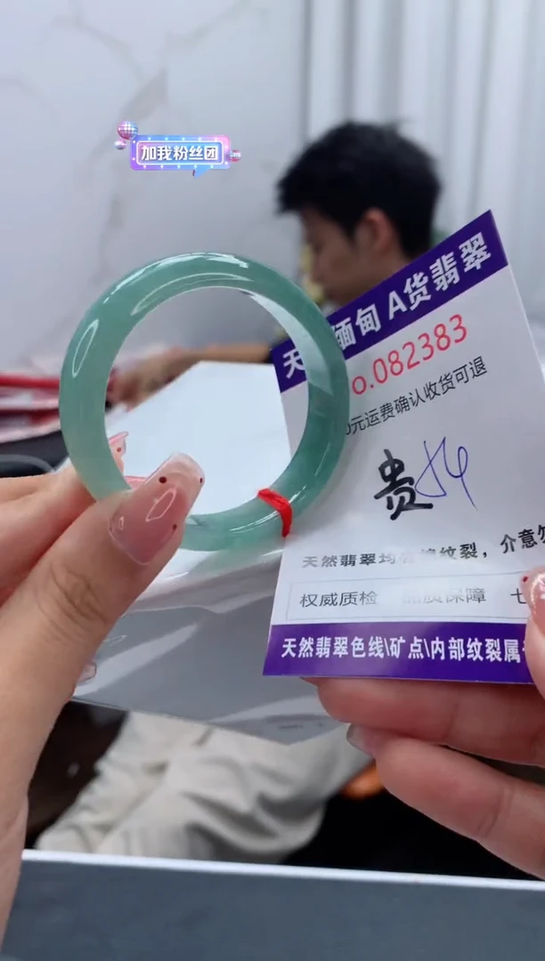 未镶嵌手镯（贵妃镯）翡翠有纹，完美者勿拍