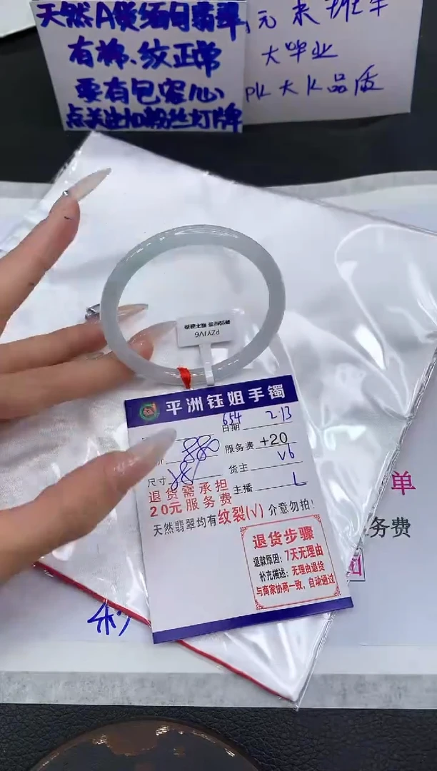 【闪购商品】翡翠手镯未镶嵌1111111111