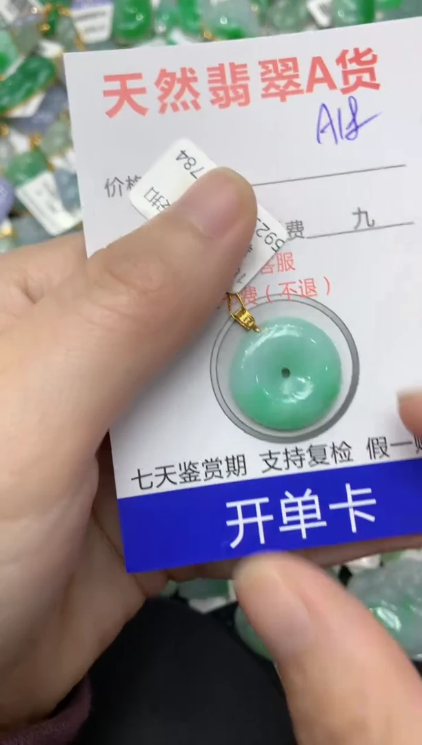 【闪购商品】翡翠颈饰18K金镶嵌1111111111