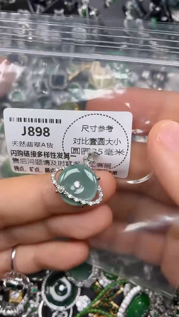 颈饰未镶嵌翡翠J898吊坠