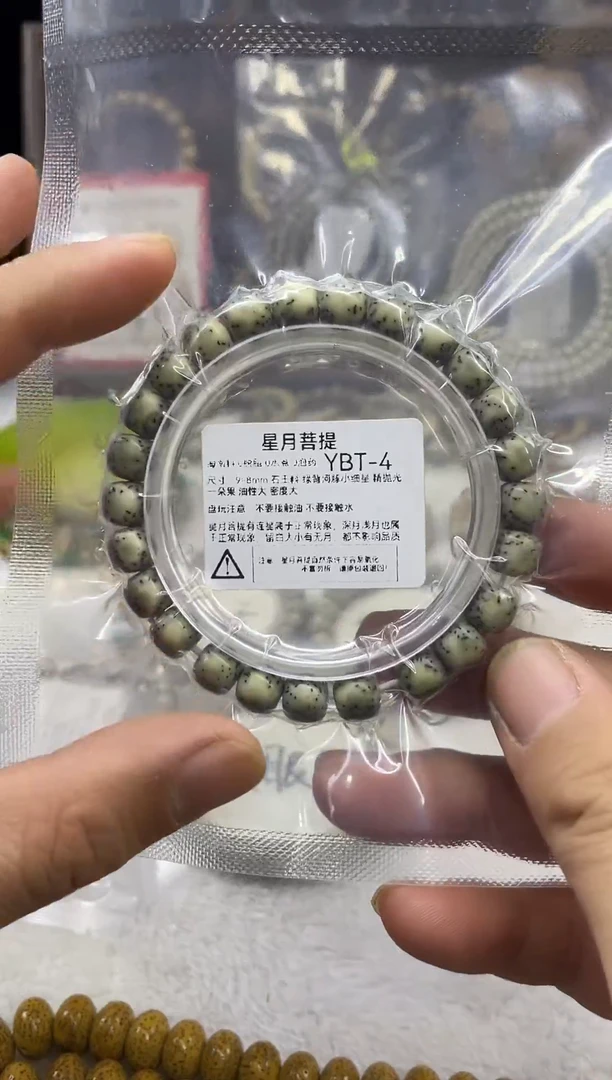 手串星月菩提新人体验款YBT-4 9*8绿背河豚小细星