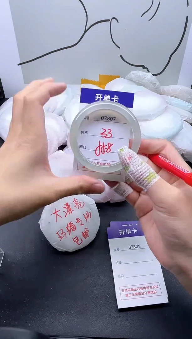 手镯玛瑙/玉髓未镶嵌7807