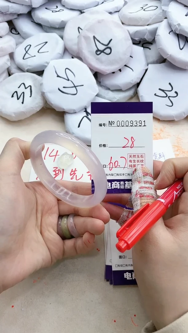 【闪购商品】玛瑙/玉髓手镯未镶嵌9391