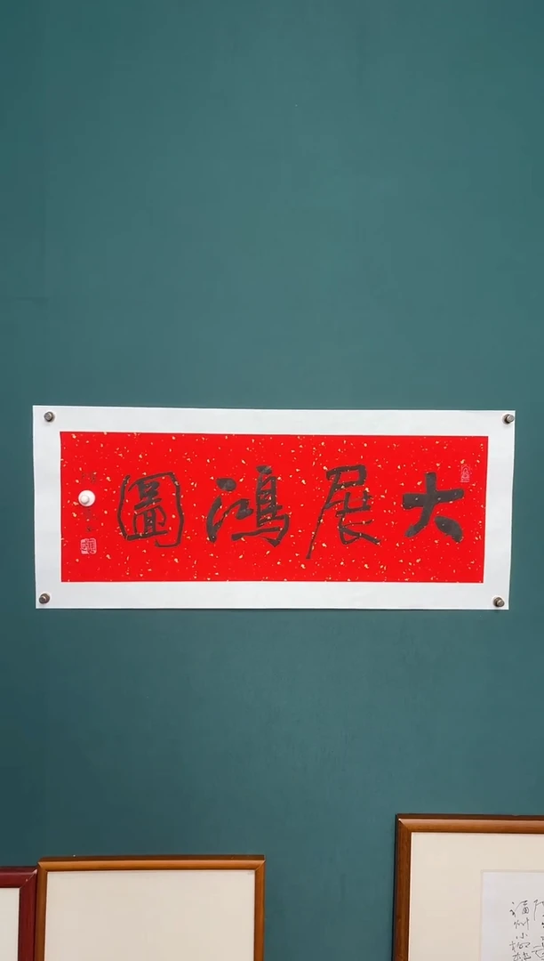 传统文化艺术ー年画