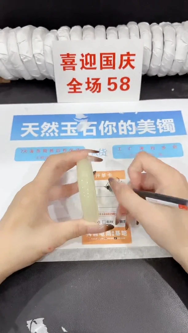 未镶嵌手镯石英质玉s337-55.2