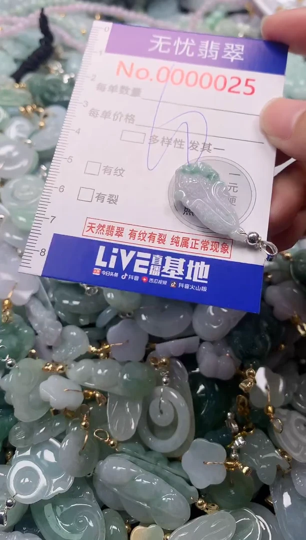 吊坠(不含链)未镶嵌翡翠25