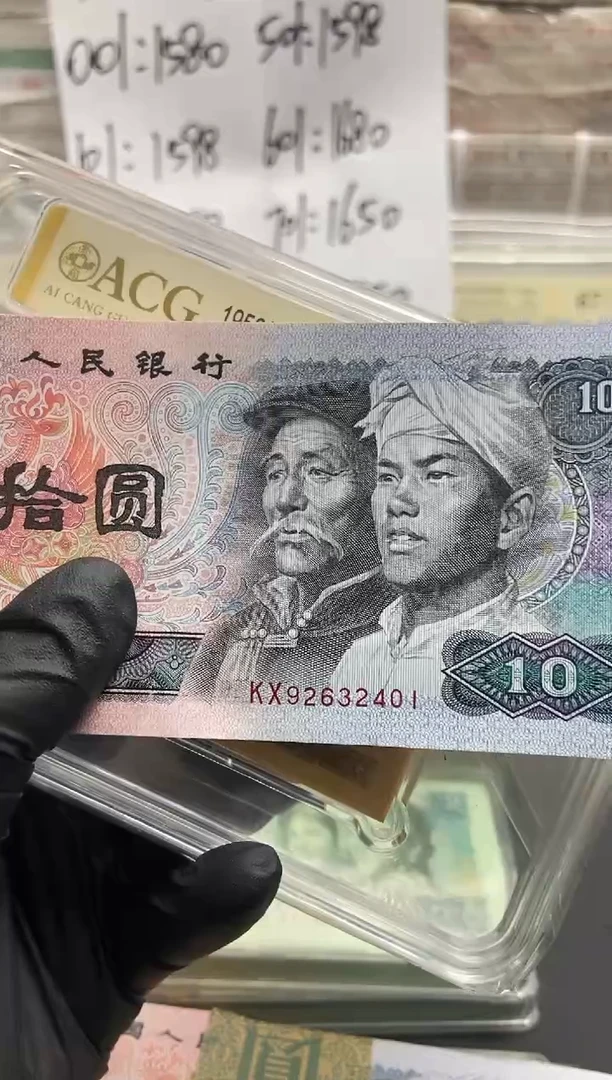 四版币8010刀含13张补号包邮包邮