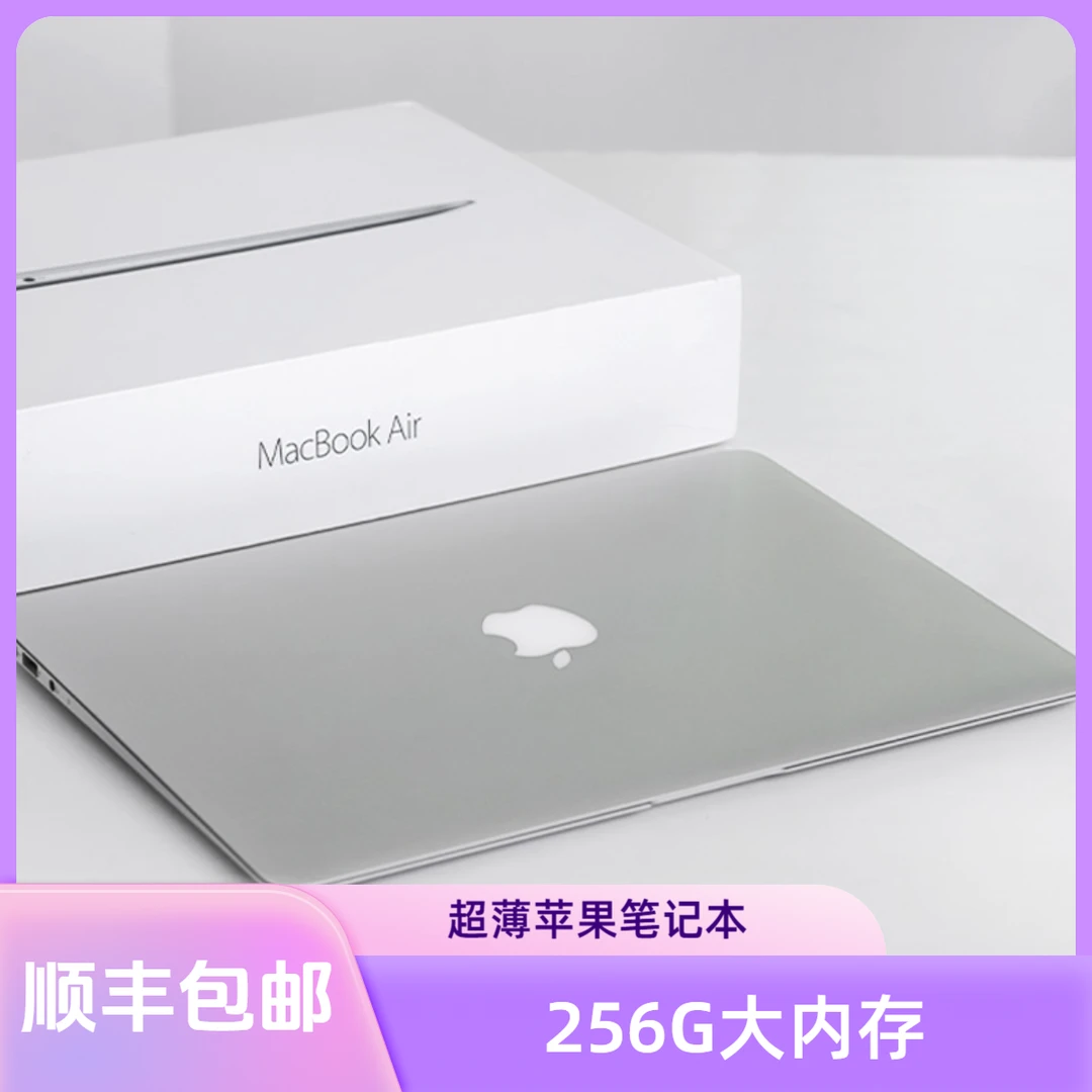 9新 Apple/苹果 MacBookAir 11.6寸超薄便携刀锋办公追剧学习