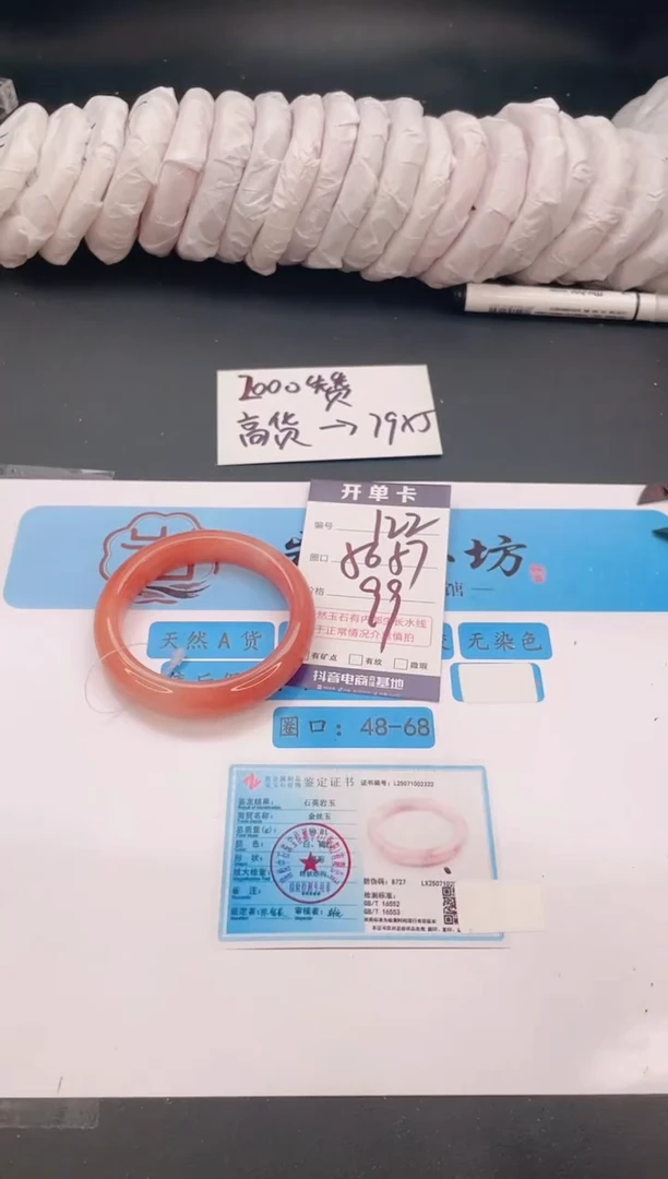 未镶嵌手镯石英质玉编号  S122
