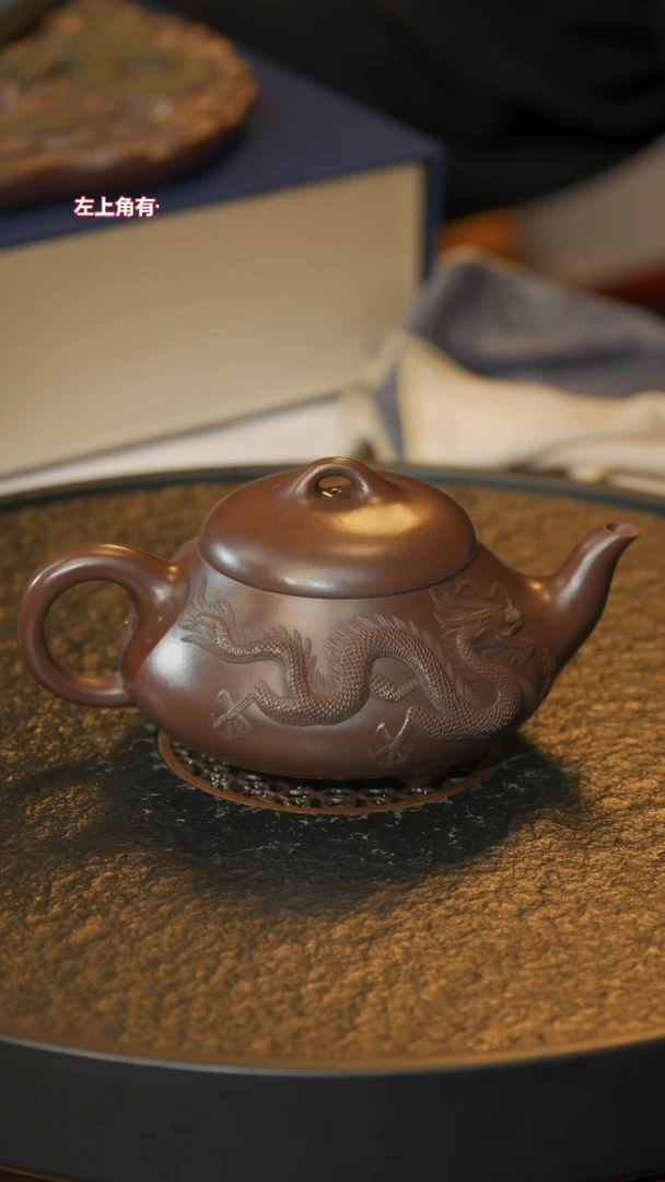 茶壶紫砂gyc 双龙汉棠瓢 葛家紫檀泥 380