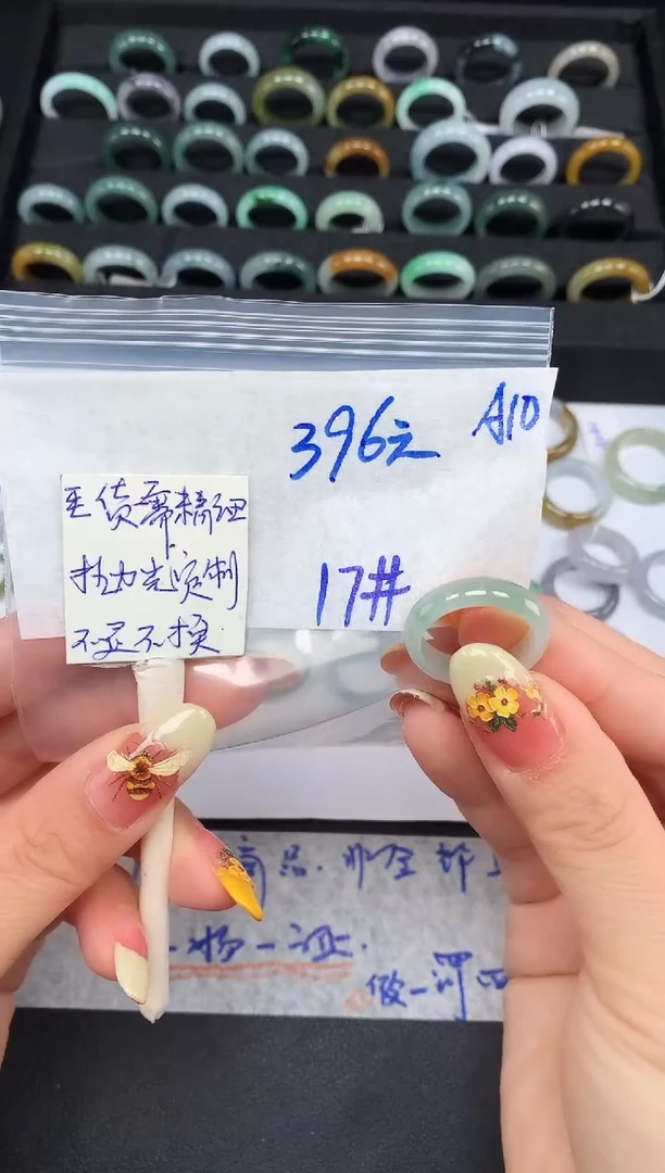 未镶嵌定制翡翠 17# 戒圈396元毛货需精抛光