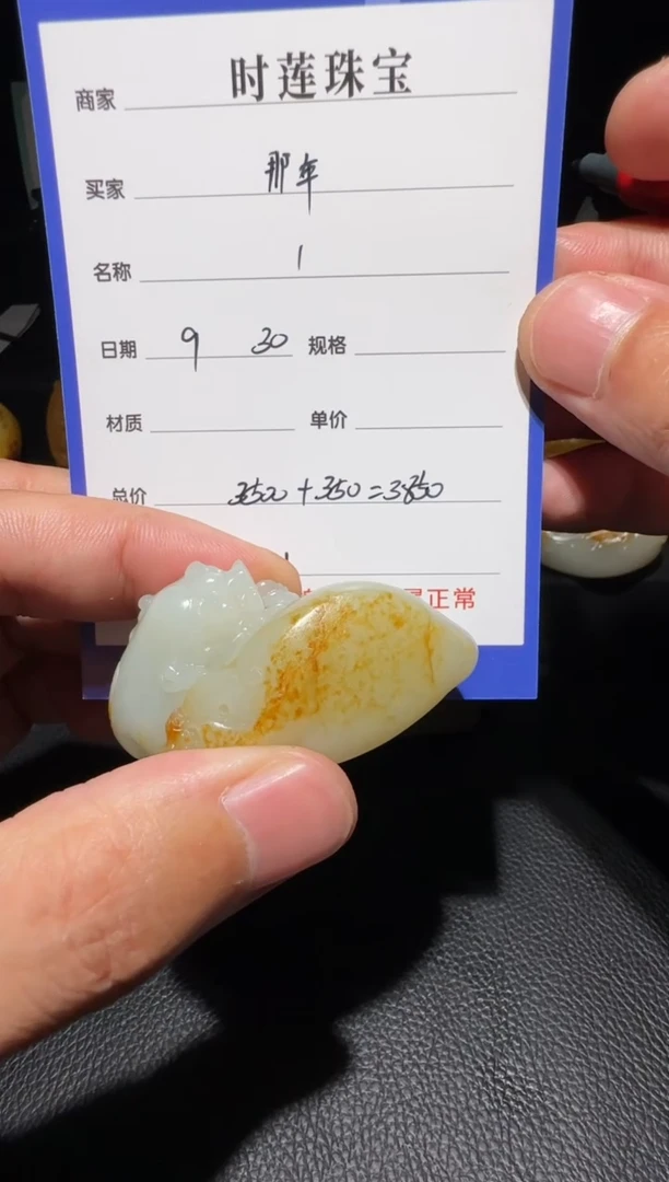 未镶嵌和田玉挂件那**天挂件