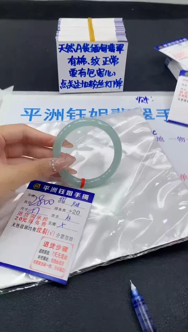 未镶嵌手镯翡翠1