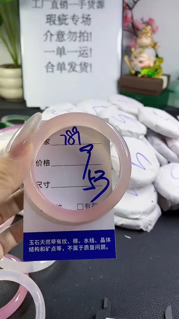 手镯玛瑙/玉髓未镶嵌789