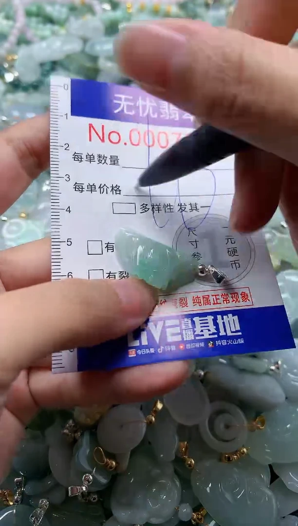 翡翠未镶嵌吊坠(不含链)7283