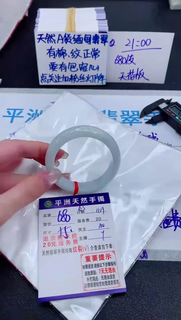 未镶嵌手镯翡翠1111