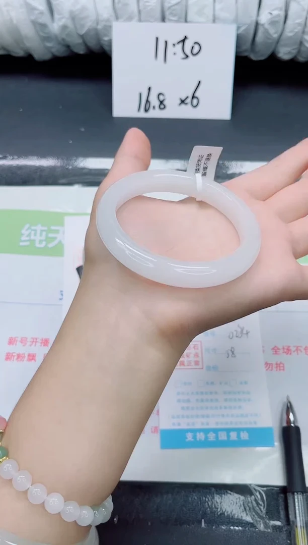 未镶嵌手镯石英质玉0234-58