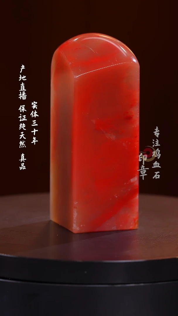 巴林石女儿红印章